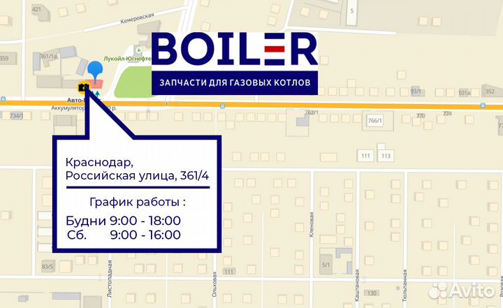Регулятор подачи газа с модуляционным термостатом