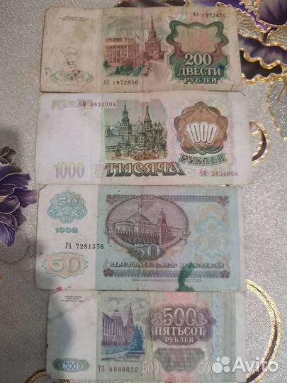 Деньги 1961 1992, цена за 17шт