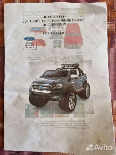 Детский электромобиль бу Ford Ranger DK-F650