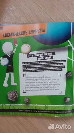 Большая энциклопедия ошибок. Клайв Гиффорд