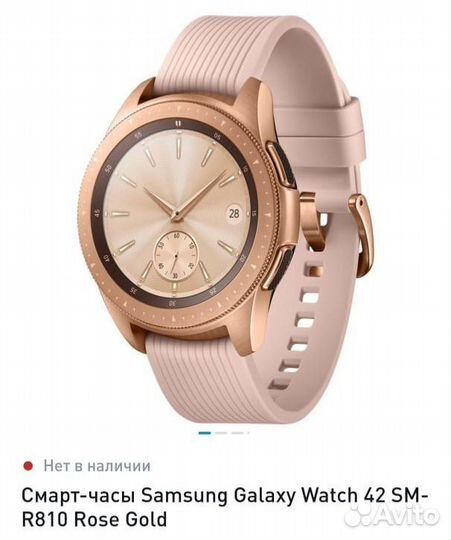 Смарт часы samsung galaxy watch