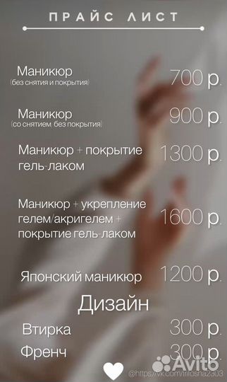 Маникюр в Новой Кузнечихе