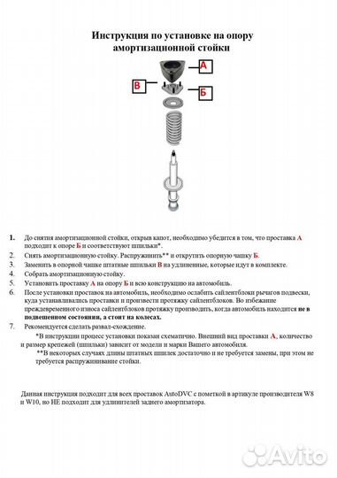 Проставки передних стоек 30мм на Honda Civic IX 20