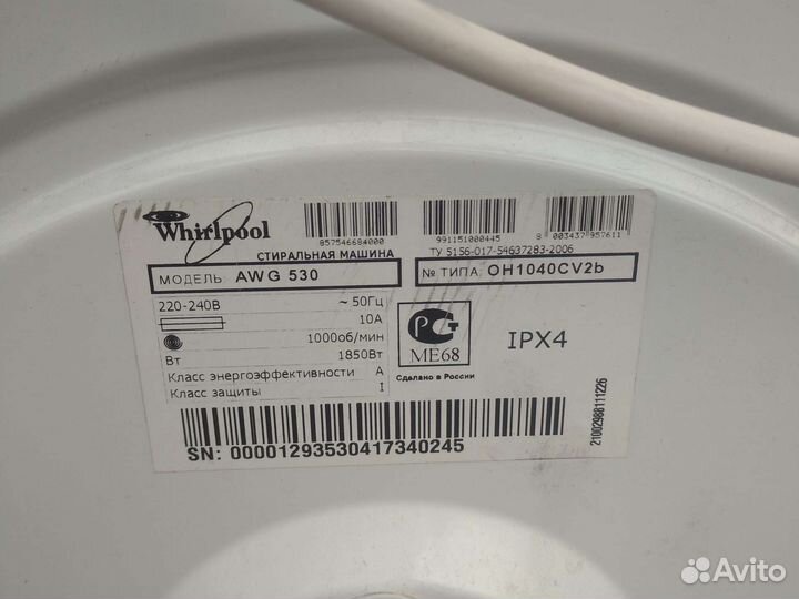 Стиральная машина на запчасти