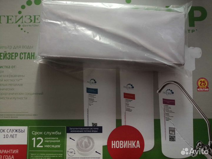 Кран для фильтра гейзер