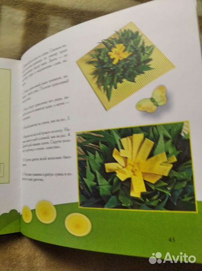 Сказочная страна