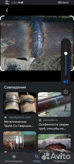 Электросварщик