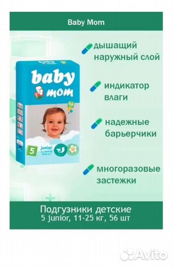 Подгузники 5 размер 224 шт по 11,6p