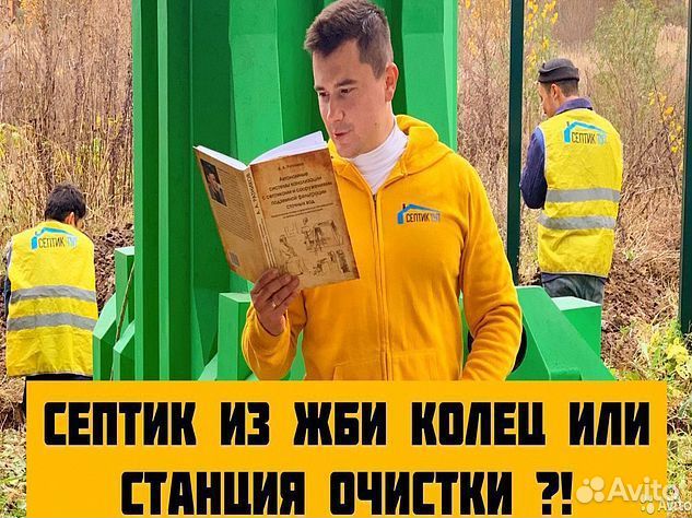 Установка септика под ключ