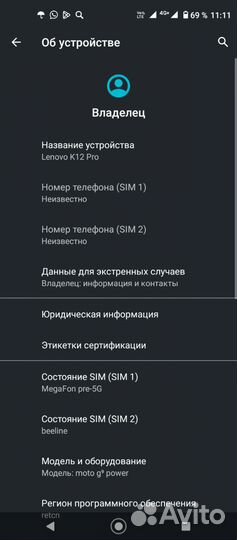 Телефон Lenovo k12 pro