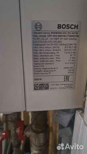 Газовый котел настенный бу