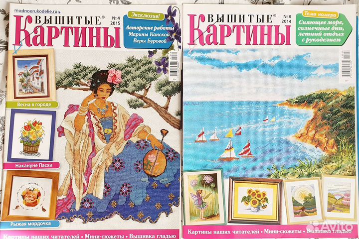 Журнал Вышитые картины, рукоделие 2013-2016г