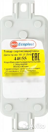 Распределительная коробка открытая 90х42х40 мм 10