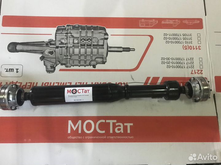 Кардан соболь 4х4 шрус 6 болтов