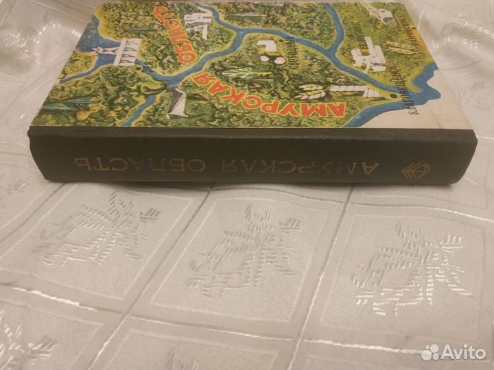 Амурская область. Природа, экономика, культура