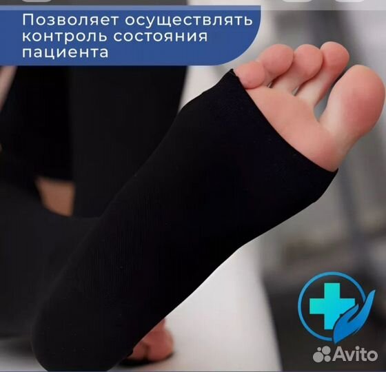 Компрессионные чулки 2 класс