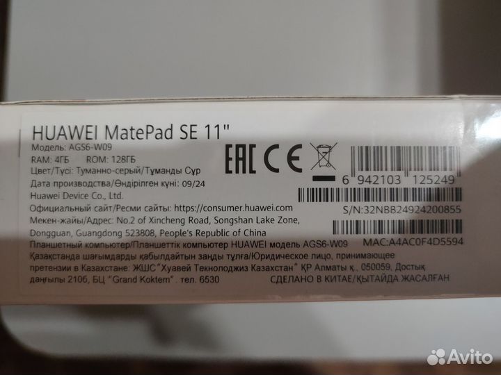 Планшет huawei matepad se 11 (гарантия)