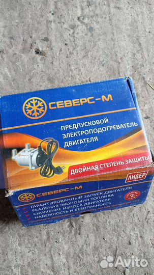 Электроподогреватель двигателя новый