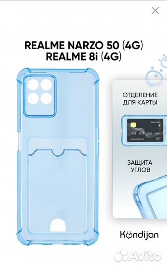 Чехол на телефон Realme Narzo 50 (4G)