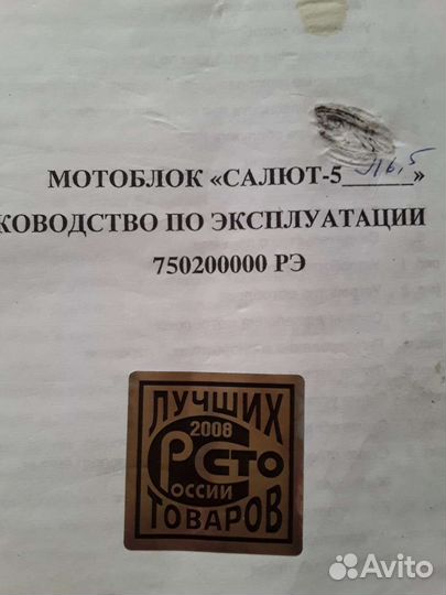 Мотоблоки и культиваторы бу