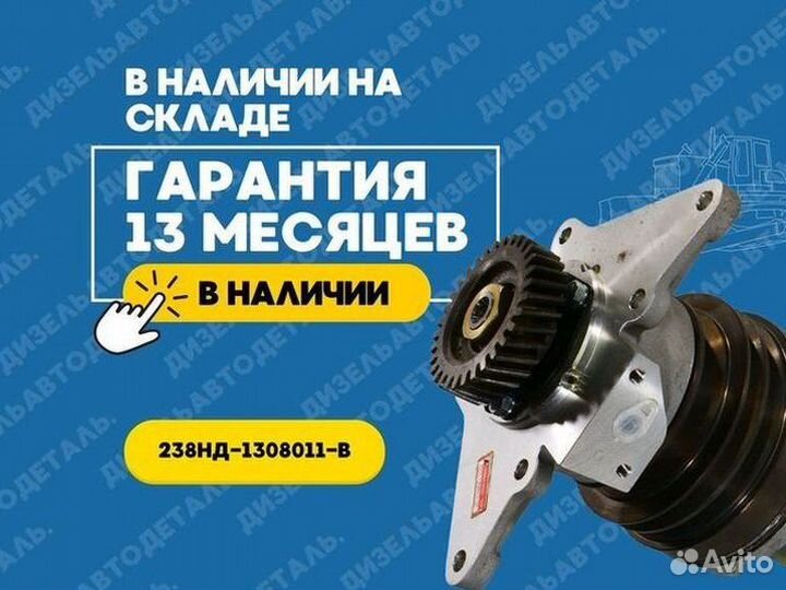 Привод вентилятора (гидромуфта) 238нд-1308011-В