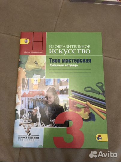 Рабочие тетради 3 класс