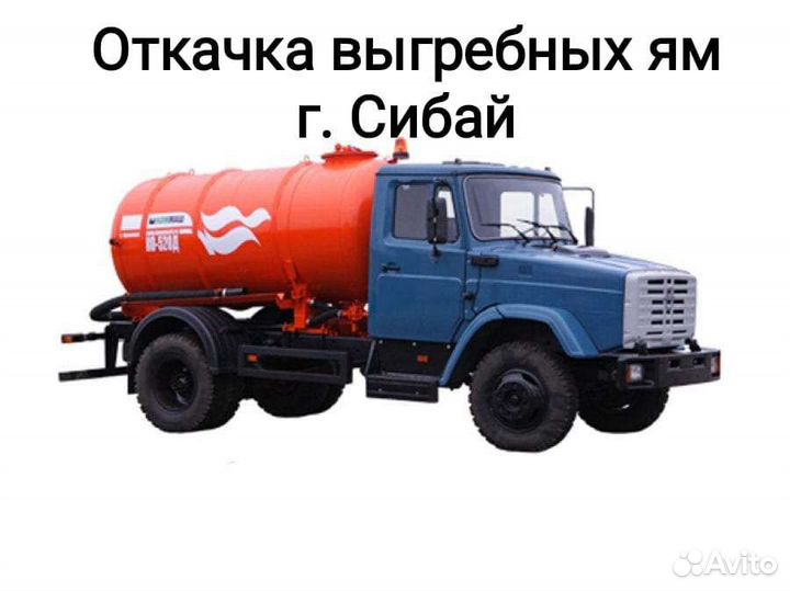 Откачка выгребных ям