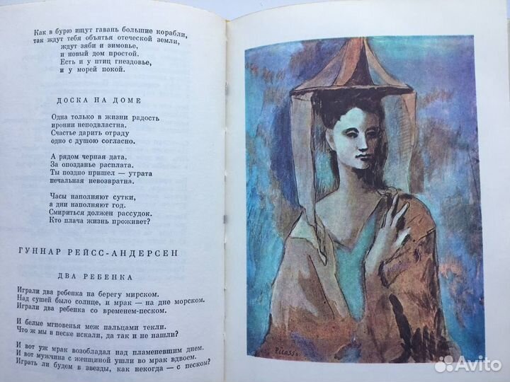 Западноевропейская поэзия хх века