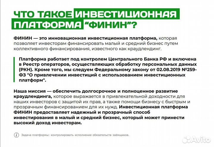 Инвестиции в поставку хозяйственных товаров