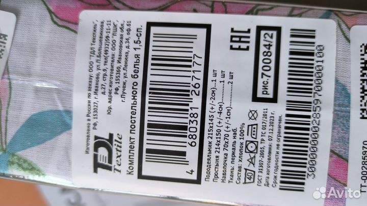 Комплект постельного белья