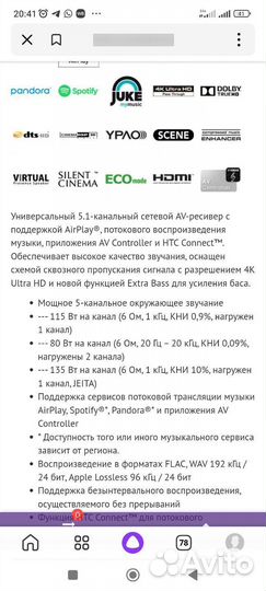 AV ресивер yamaha