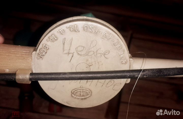 Зимняя удочка СССР Сатурн-3, 4 шт одним лотом