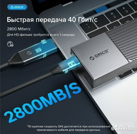 Orico 40 Гбит/с Thunderbolt 3/4/USB корпус для SSD