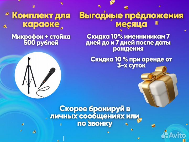 Аренда, прокат колонки JBL Partybox 110