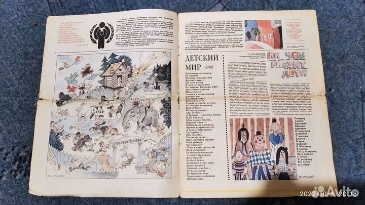 Редкий номер 