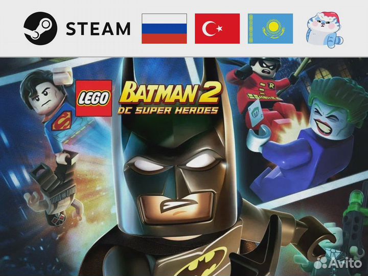 Lego Batman 2: DC Super Heroes (Steam)