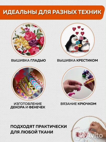 Набор мулине для вышивания и шитья. 447 цветов