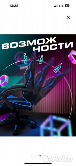 Компьютерное кресло игровое новое