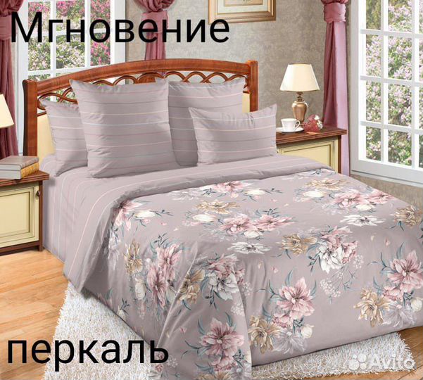 Белье постельное
