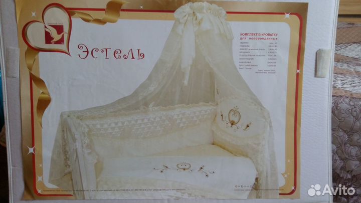 Комплект в кроватку