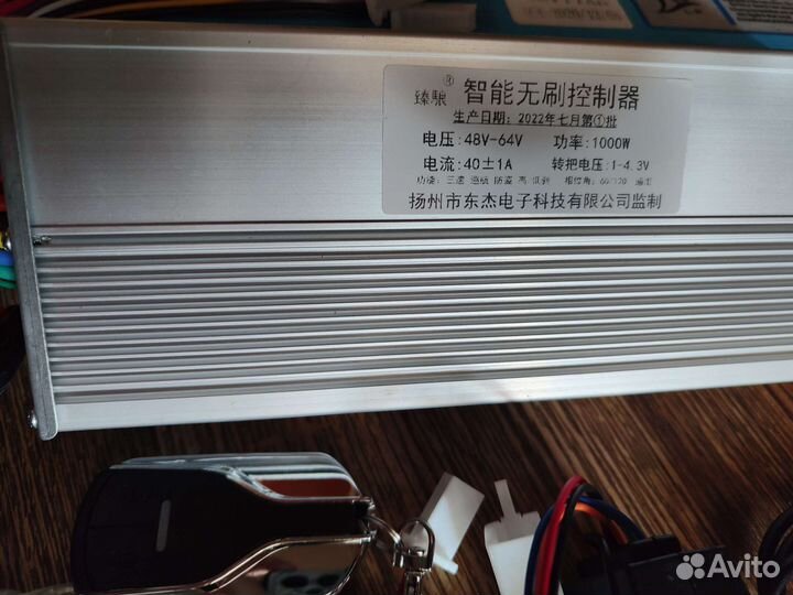 Набор электрофикации вело 1000w