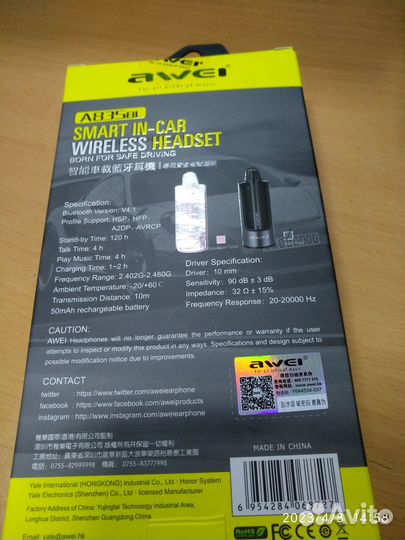 Беспроводная гарнитура*Новая awei