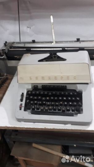 Печатная пишущая машинка