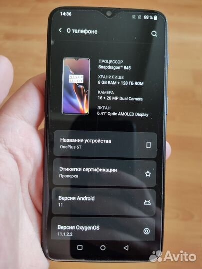 OnePlus 6T, 8/128 ГБ
