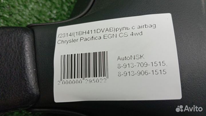 Руль с airbag Chrysler Pacifica