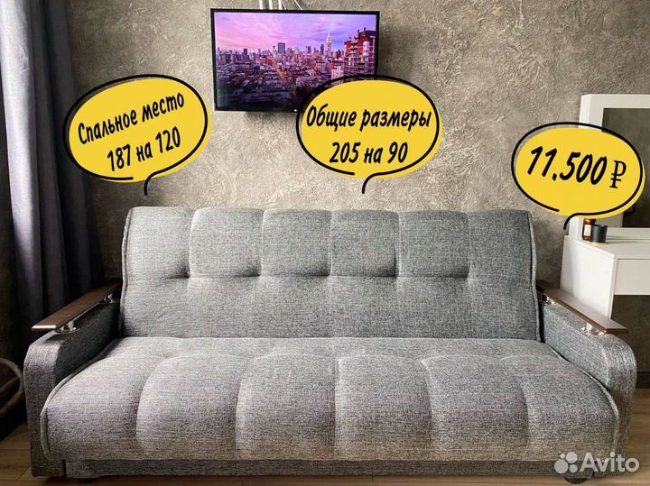 Диван раскладной Доставка 1 день