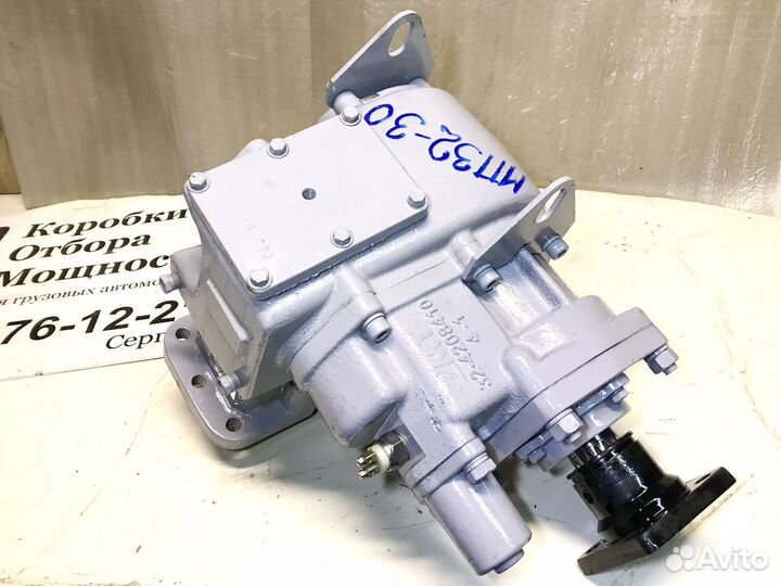 Коробка Отбора Мощности Мп32-4208010-30 Камаз