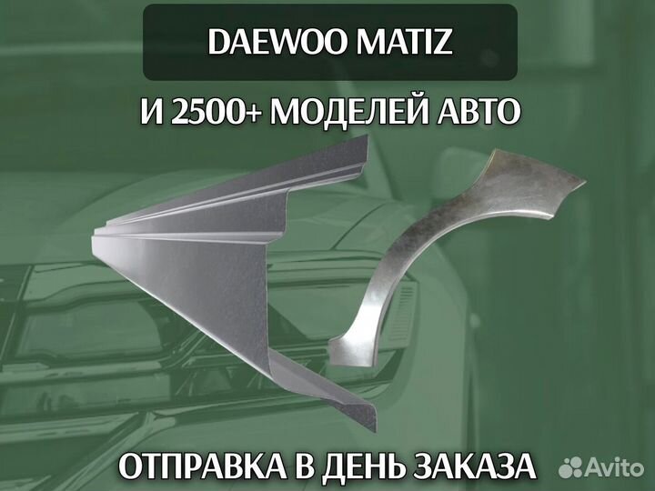 Пороги Mazda Demio ремонтные