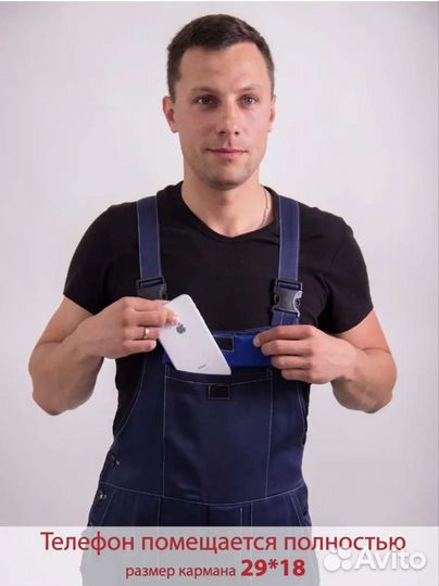 Сварочный костюм