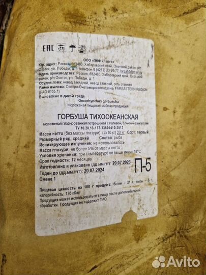 Горбуша псг вылов 2023